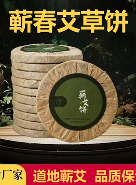 野生艾草叶泡脚泡澡伴手礼