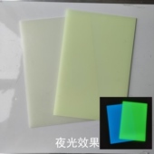 富兴标识供应防水亚克力夜光板 整体发光浇铸自发光印刷装 饰板