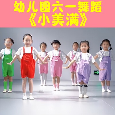 小水花舞蹈表演服幼儿园演出服装