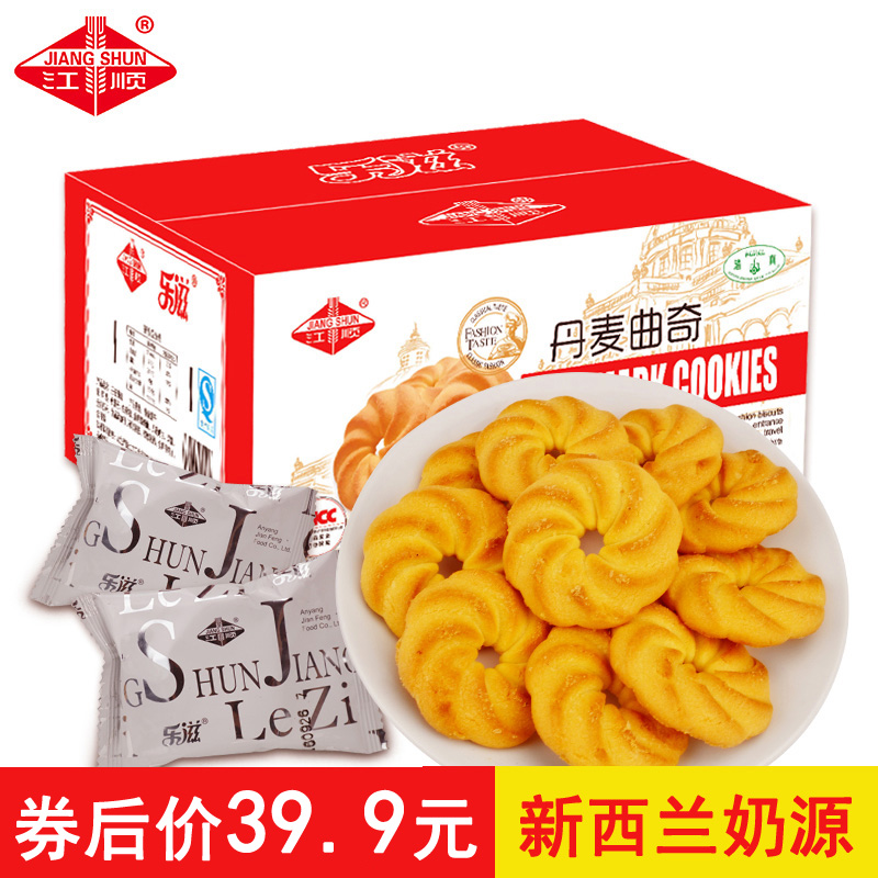江顺丹麦曲奇饼干食品点心批发中秋礼盒休闲零食送礼年货礼品团购