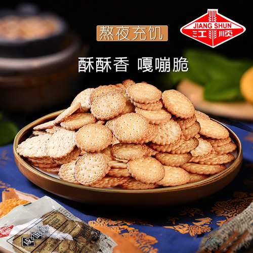江顺咸蛋黄小圆饼干课间餐前零食