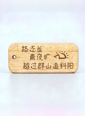 崖柏木【程艾影】歌词包挂钥匙扣吊坠摇滚乐迷赵雷粉丝周边刺猬