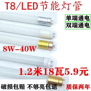 t8LED灯管单端双端通电铝塑玻璃单管节能荧光灯管超亮12.米18瓦