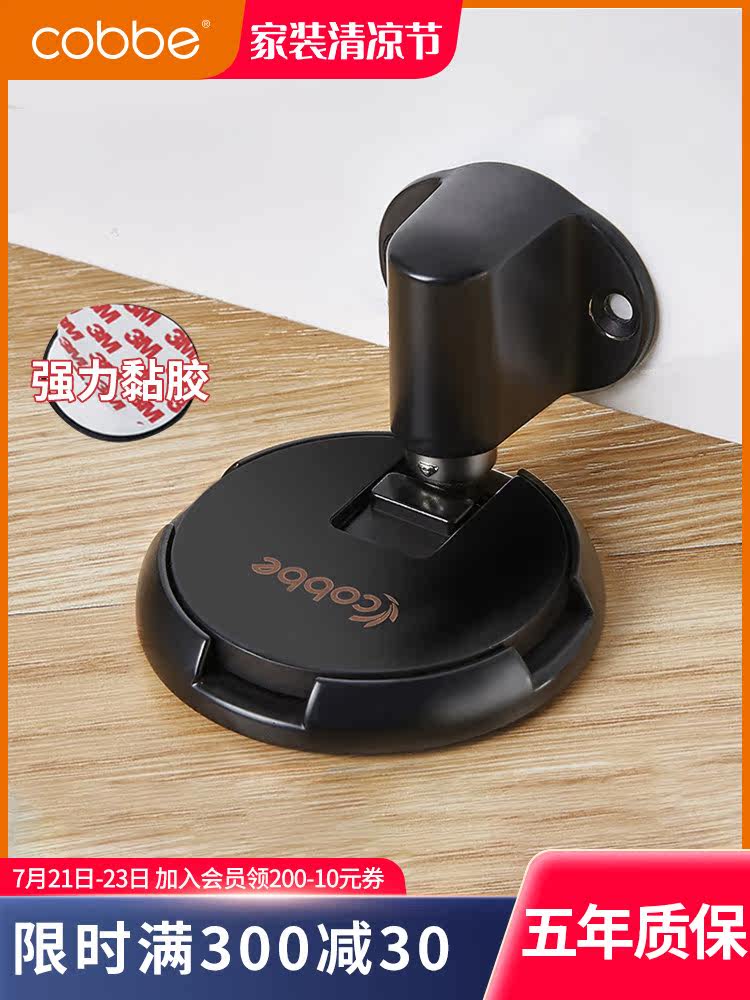 Kabei anti-collision door suction Non-magnetic free hole-free door stopper door block door suction powder room invisible suction door touch door block