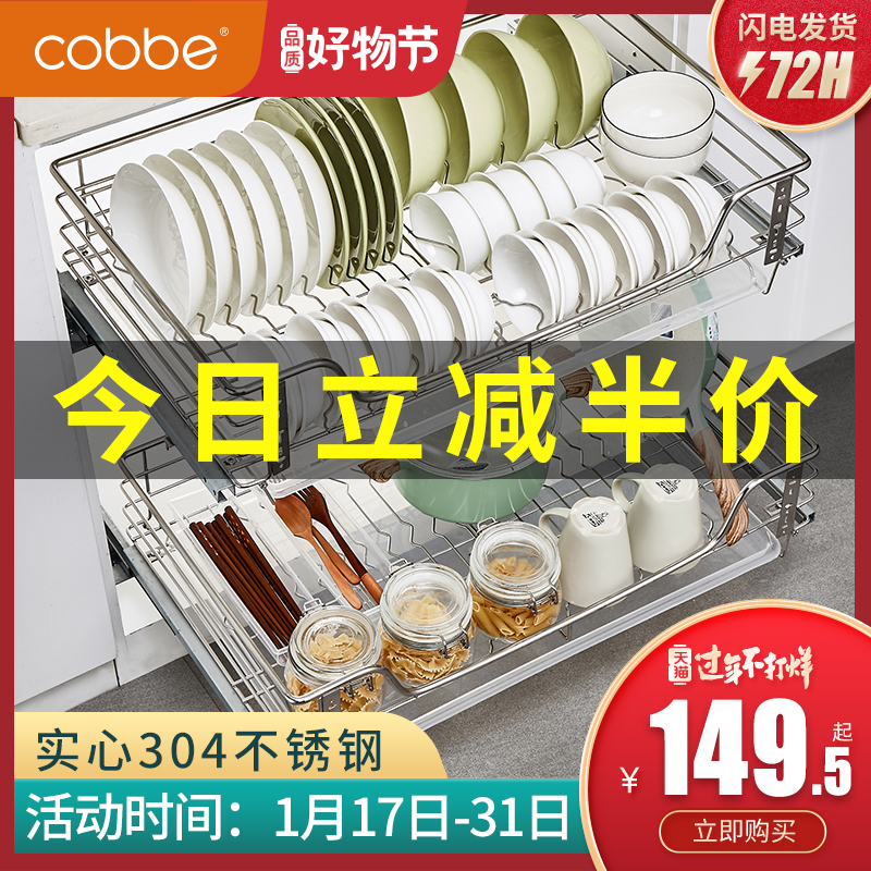 不锈钢收纳架实心抽屉式厨房厨柜碗碟架双层碗304卡贝橱柜拉篮