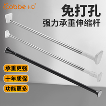 4.8元包邮  卡贝 免打孔晾衣杆 50-80cm