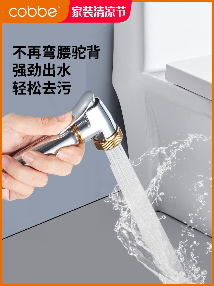 Kabe toilet spray gun Faucet Companion pressurized flusher Toilet high pressure nozzle Woman washer Powder room artifact