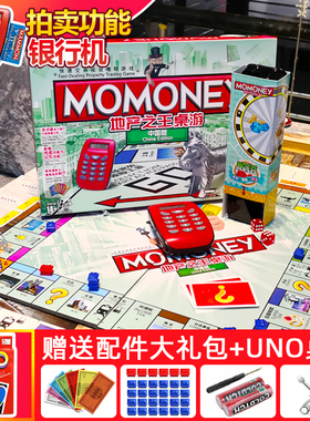 正版美刻嘉大富富翁游戏棋豪华版超大儿童世界之旅经典成人桌游
