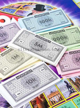 幼儿园老师奖励儿童玩具游戏纸币游戏钱币道具大富富翁游戏棋配件