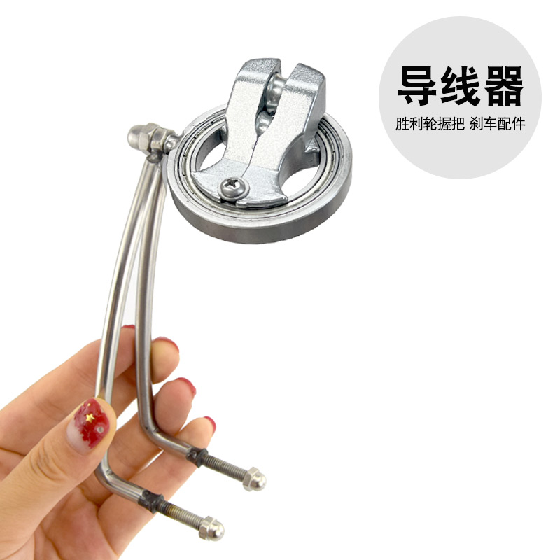 风筝轮合金支架六导过线器