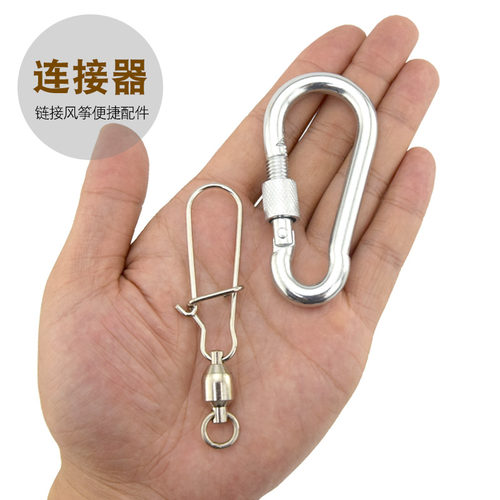 潍坊风筝连接器轴承钩子钓鱼