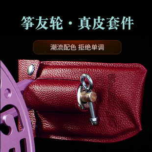 筝友A9风筝轮腰托皮套真皮把手原厂配件S10变速轮专用顶肚扶手套