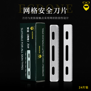 剃须刀刮胡刀修面男士手动刀架老式新手入门刮脸刀安全防刮伤刀片