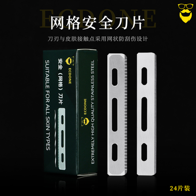 剃须刀刮胡刀修面男士手动刀架老式新手入门刮脸刀安全防刮伤刀片