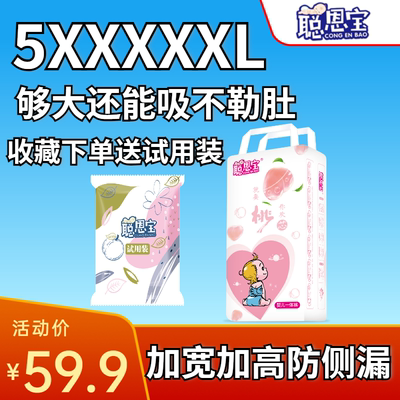 胖宝宝拉拉裤中大童超大码XL-5XXXXXL男女宝宝学步裤尿不湿纸尿裤