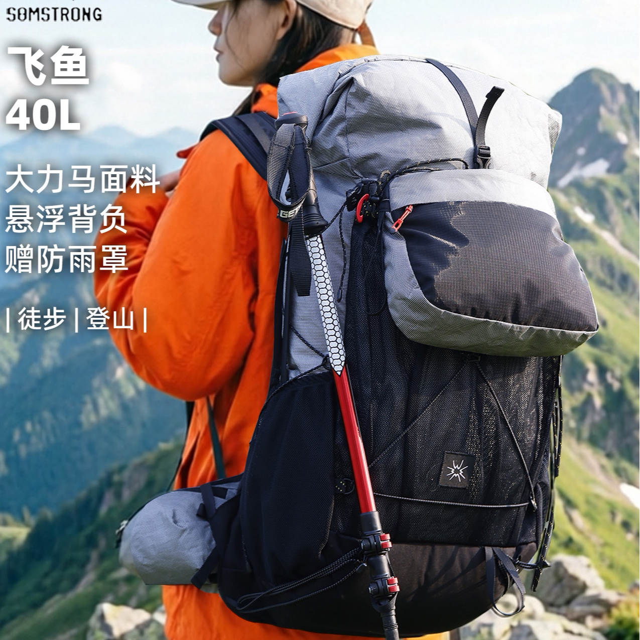 杉木山装户外徒步登山双肩背包男cuben粗苯Dyneema大容量轻量飞鱼
