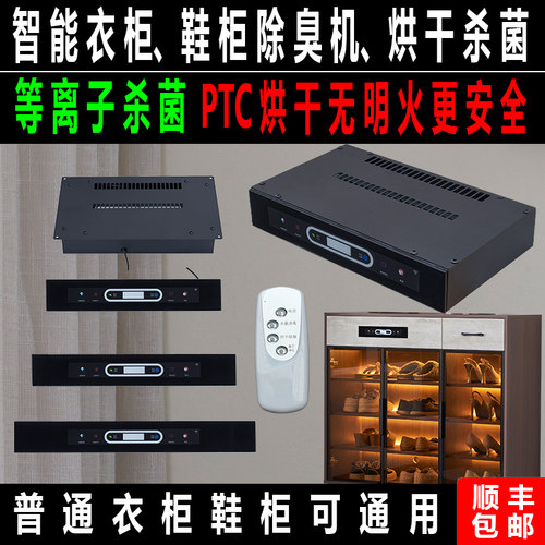 除臭杀菌机工厂直发鞋柜衣柜通用