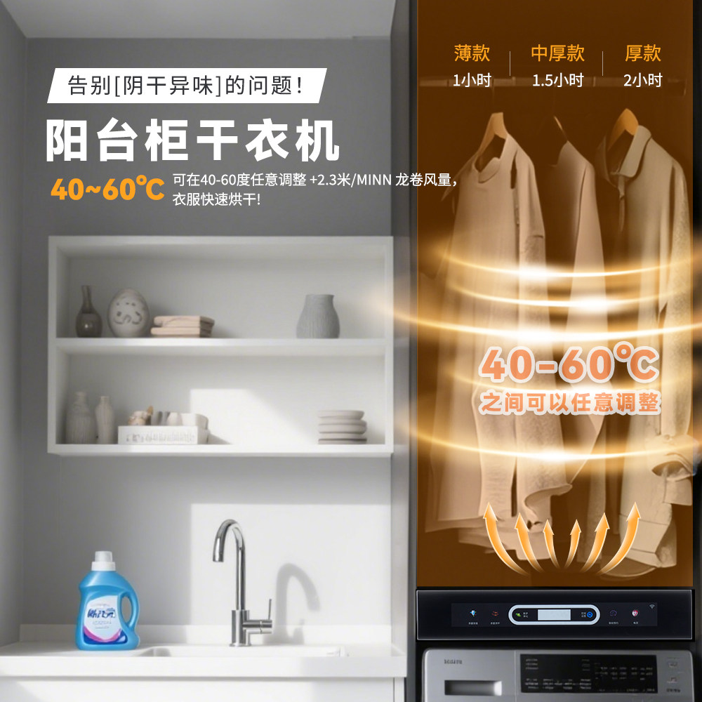 阳台干衣机衣物烘干护理杀菌消毒除臭除菌螨祛异味大功率商用家用