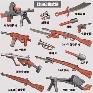 兼容新款积木玩具枪战人仔武器配件二战特种兵装备包玩具积木模型