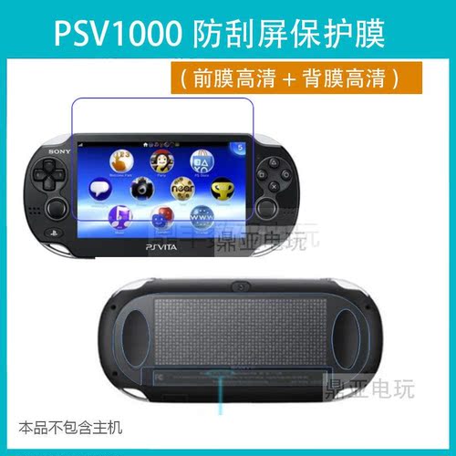 PSV1000高清防刮软膜/保护膜