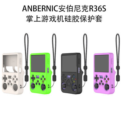 适用于ANBERNIC安伯尼克R36S掌上游戏机硅胶保护套防尘收纳盒软壳