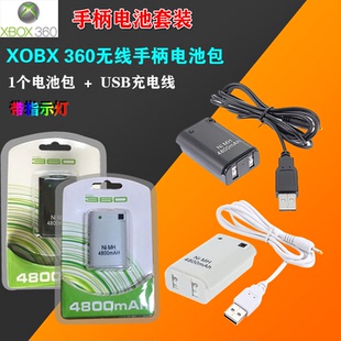 XBOX360无线手柄电池包 360电池 座充 充电线 双电池 充电器座充