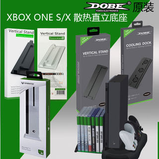 包邮xbox one s x支架 xboxone天蝎座主机支架 直立式 底座散热器