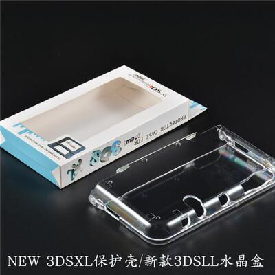 新款 new3dsll水晶壳 3DSXL主机水晶盒 New 3DS LL分体保护硬壳