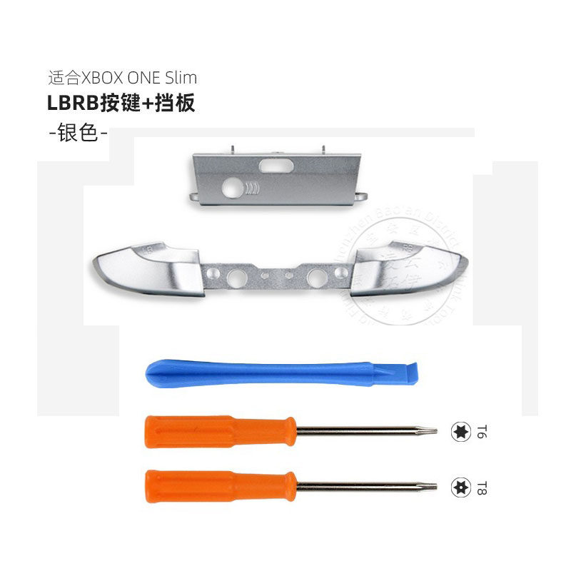 XBOX ONE S手柄RB LB按键 XBOXONE Slim左右手柄按键 lb rb壳