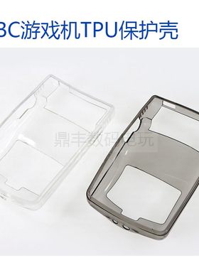GBC游戏机TPU保护壳/保护套软壳