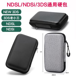 New3DS 老小三EVA保护硬包3DS ndsI主机包NDSL主机硬包R36S开源包