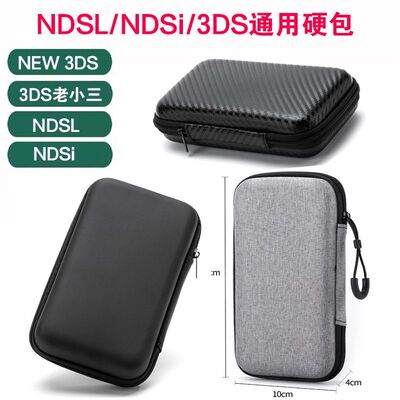 New3DS 老小三EVA保护硬包3DS ndsI主机包NDSL主机硬包R36S开源包