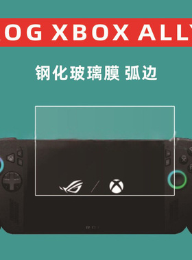 适用吹米掌机TRIMUI Smart Pro掌机钢化膜Trimui Smart Pro玻璃膜