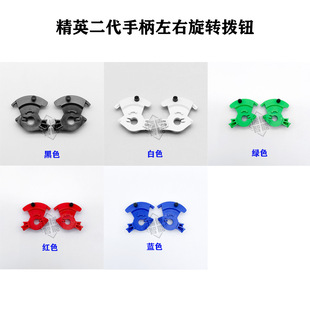 XBOX精英二代手柄左右滑块配件维修替换旋转拨钮档位拨片外壳按键