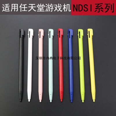 适用 NDSI电阻式触控笔 NDSI 3DS XL LL导航仪手写笔触屏笔