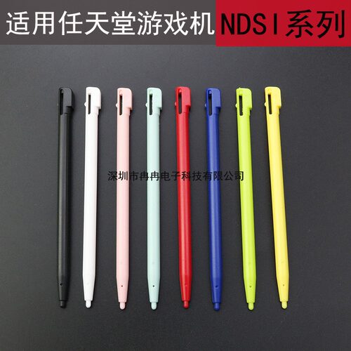 适用 NDSI电阻式触控笔 NDSI 3DS XL LL导航仪手写笔触屏笔