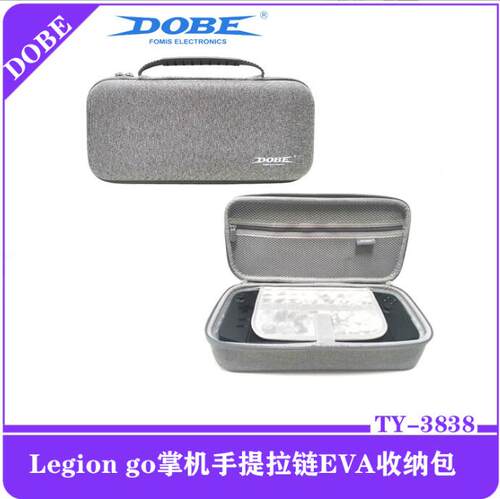 Legiongo掌机收纳保护硬包
