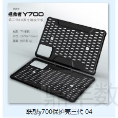 联想Y700三代保护套拯救者y700二代平板8.8英寸tpu散热防摔保护壳