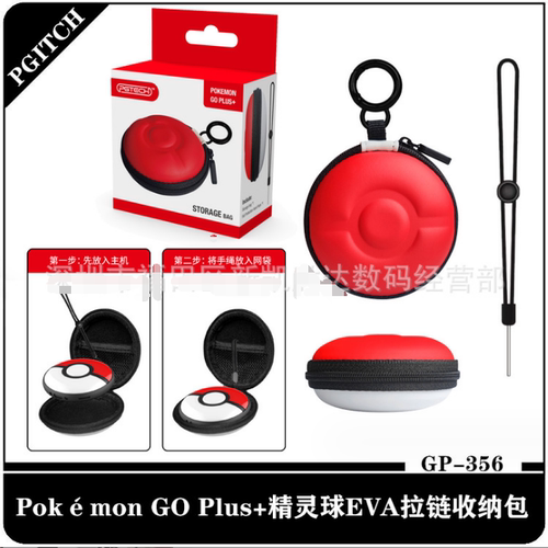 宝可梦PokémonGOPlus+精灵球