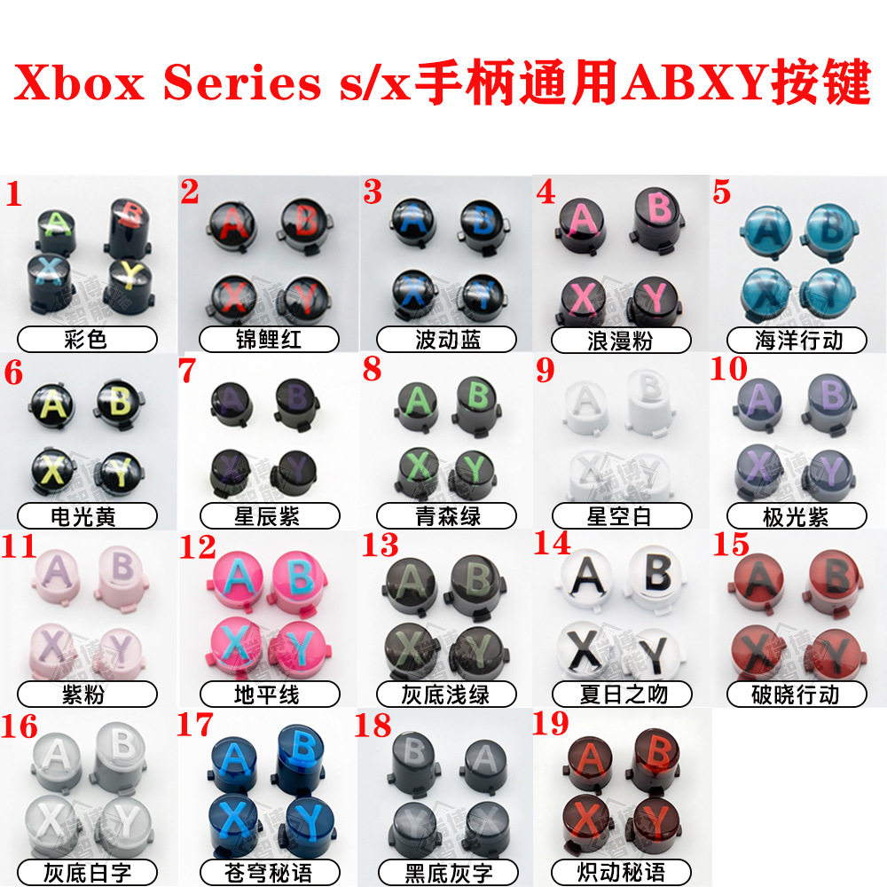 适用于XBOXONE S ABXY按键精英手柄功能按键Elite1 2xbox series