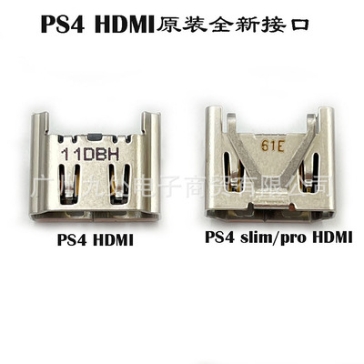 适用原装PS4 HDMI 接口 ps4 slim HDMI接口 PS4 PRO 高清插口