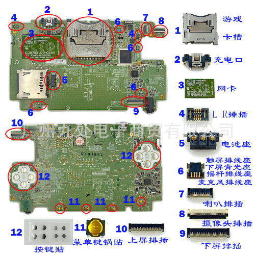 适用3DSXL/LL主机维修配件 老大三液晶排插 卡槽 充电口 触屏排插