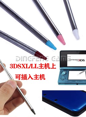 NEW3DSLL new3DS新大三 小三 金属伸缩笔 3DS手写触屏笔触控笔