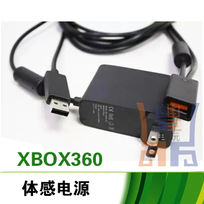 XBOX360 kinect 体感适配器充电器火牛电源带USB转接口 包