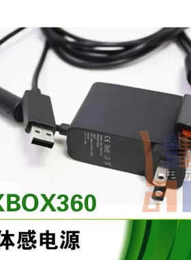XBOX360 kinect 体感适配器充电器火牛电源带USB转接口 包邮