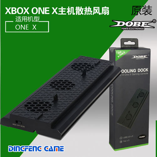 XBOX ONE X主机散热风扇 主机风扇底座 ONEX天蝎座简易底座支架