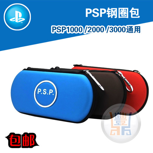 psp3000钢圈包保护收纳包