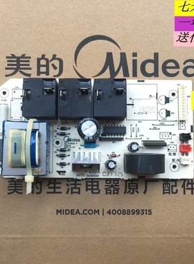 美的热水器配件F50F60F80-30D8/30DQ1/30W5/30D7/30W7电源板/11芯