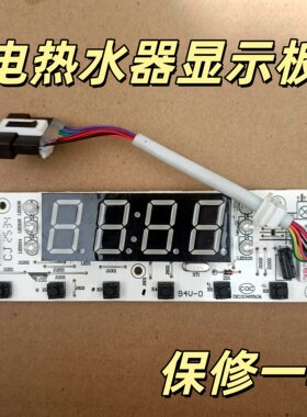 美的电热水器21B1显示板控制面板