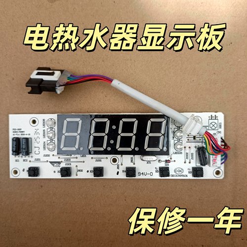 美的电热水器21B1显示板控制面板